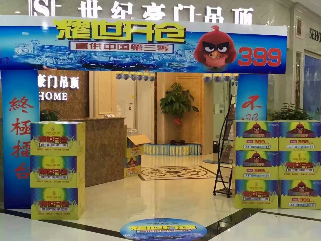 【市場(chǎng)動(dòng)態(tài)】淡季不淡！看世紀(jì)豪門頂墻一體化如何締造銷售神話！