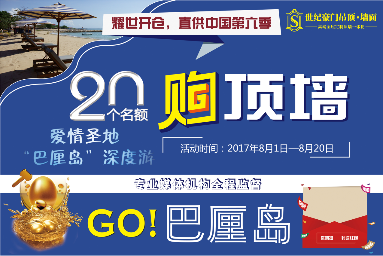 您有一份七夕浪漫大禮等您領(lǐng)取（巴厘島中獎(jiǎng)名單）
