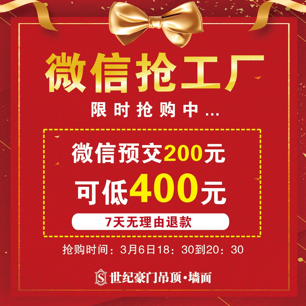 驚爆！世紀(jì)豪門頂墻產(chǎn)品快被搶空了……