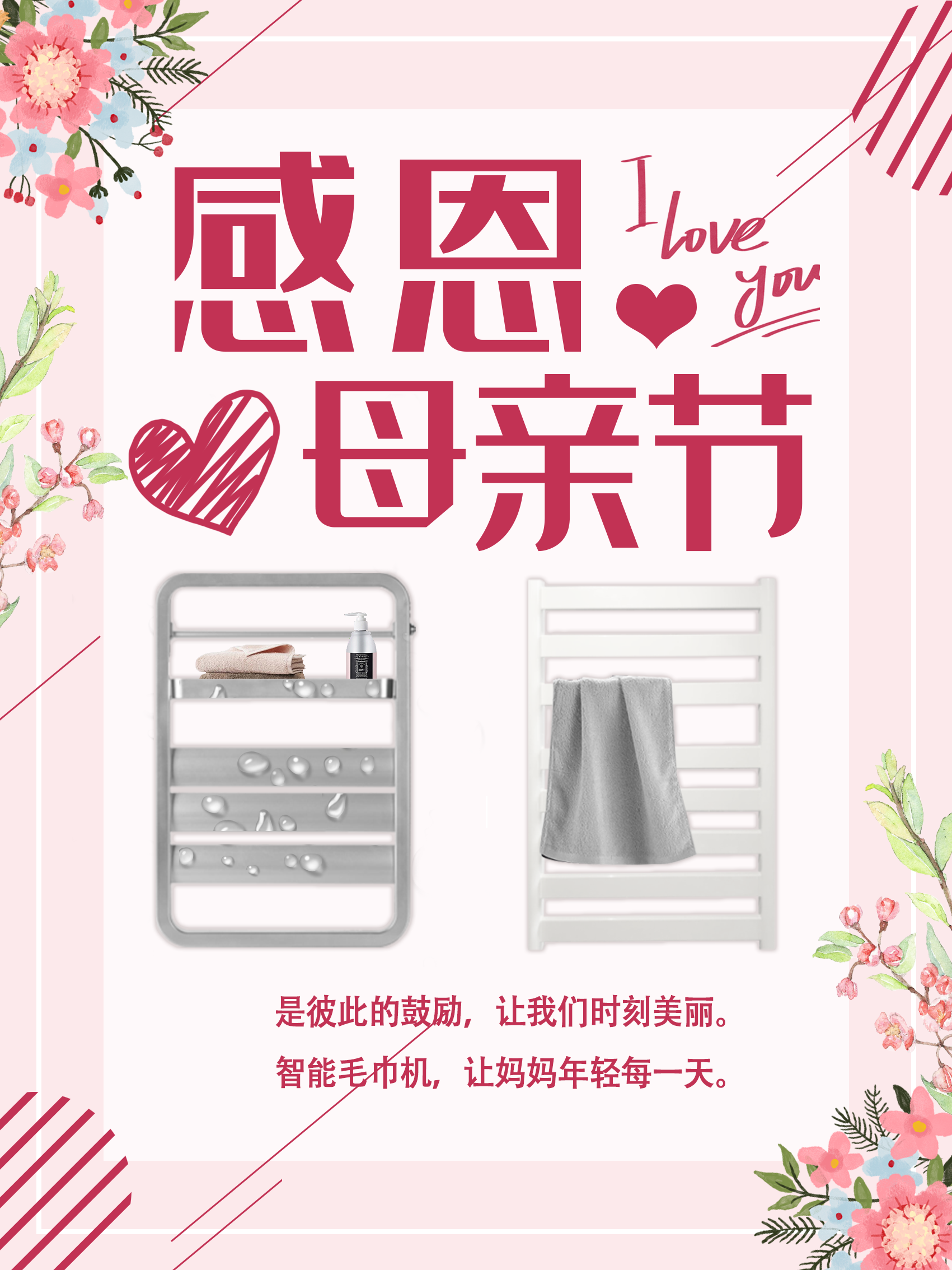 母親節(jié)~1.png