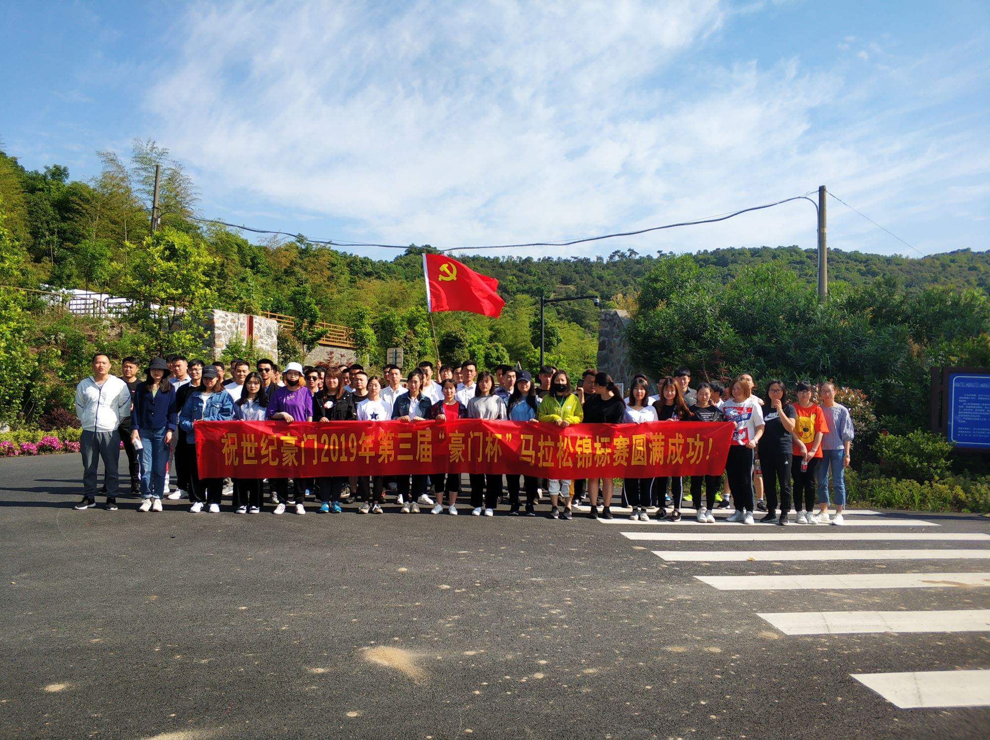 奔跑吧 追夢人丨中國夢·五四情·世紀(jì)豪門馬拉松行