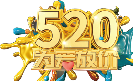 寵愛加碼，520特購通道開啟…