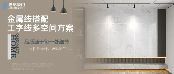 為什么集成墻板裝修都在用它？原來...
