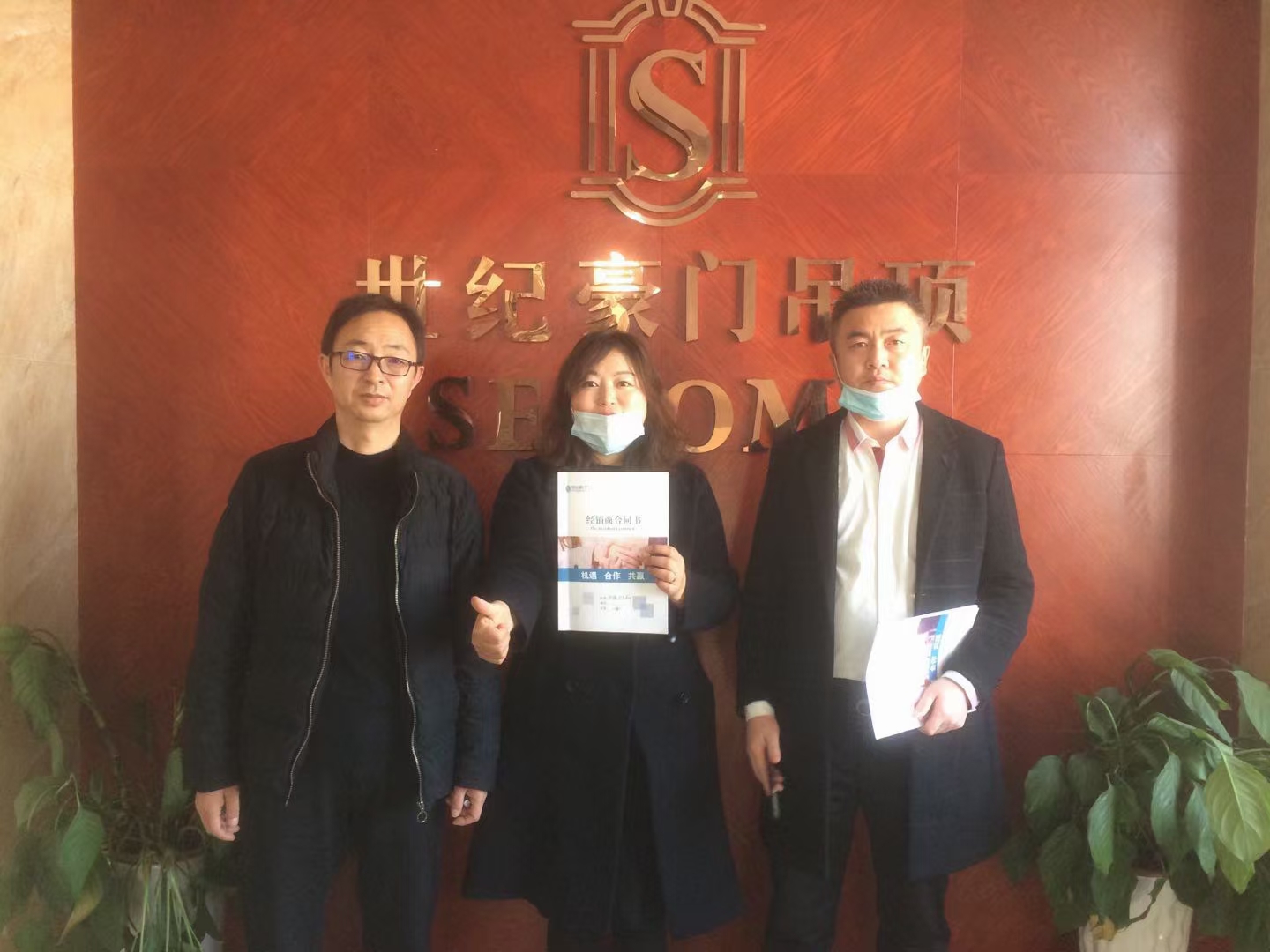世紀豪門喜報：恭喜新疆吳總、張總成功加盟！預祝開業大吉，財源滾滾來！