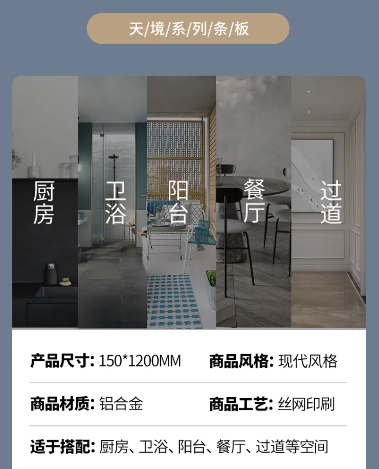 【新品上市】天境條板，高級現代風，沒道理不喜歡
