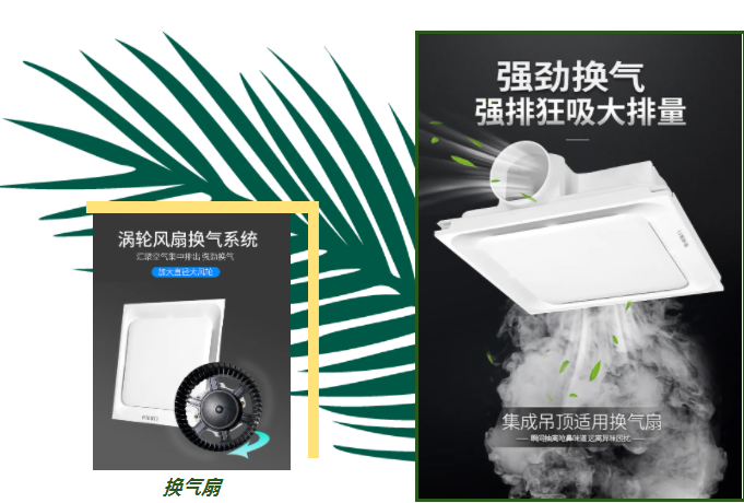 【新品上市】超薄強(qiáng)排風(fēng)換氣扇，靜享深呼吸！
