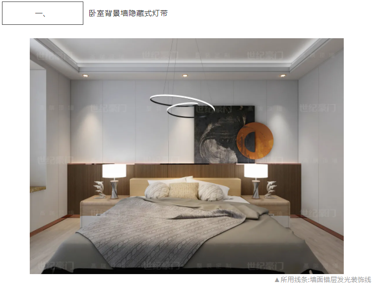 墻面發(fā)光燈帶要做嗎？看完你就知道了！