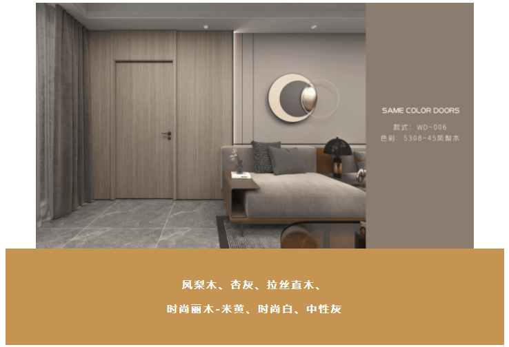 真沒想到，家里裝了墻門同色木門竟然會那么好看……