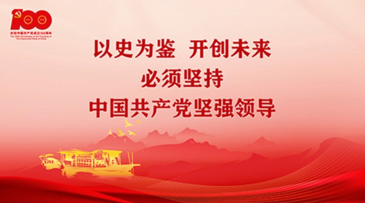 【黨史學習】袁花鎮(zhèn)領(lǐng)導孫玉超為世紀豪門黨支部宣講黨的百年奮斗重大成就和歷史經(jīng)驗