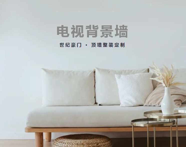 電視背景墻現(xiàn)在流行這樣設(shè)計,你跟上了嗎?